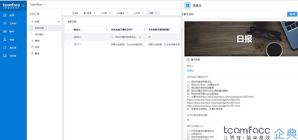 好用的人力資源管理系統(tǒng)推薦