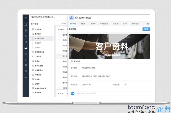 適合中小企業(yè)的客戶關(guān)系管理系統(tǒng)？