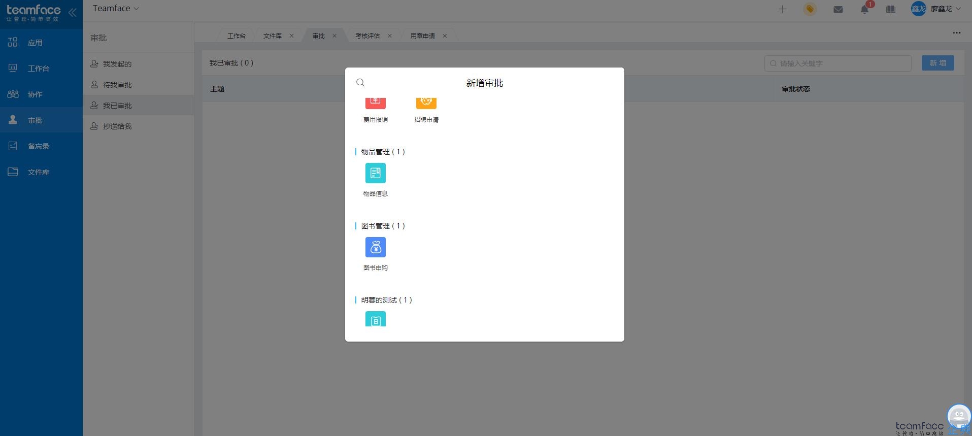 oa系統(tǒng)如何選擇