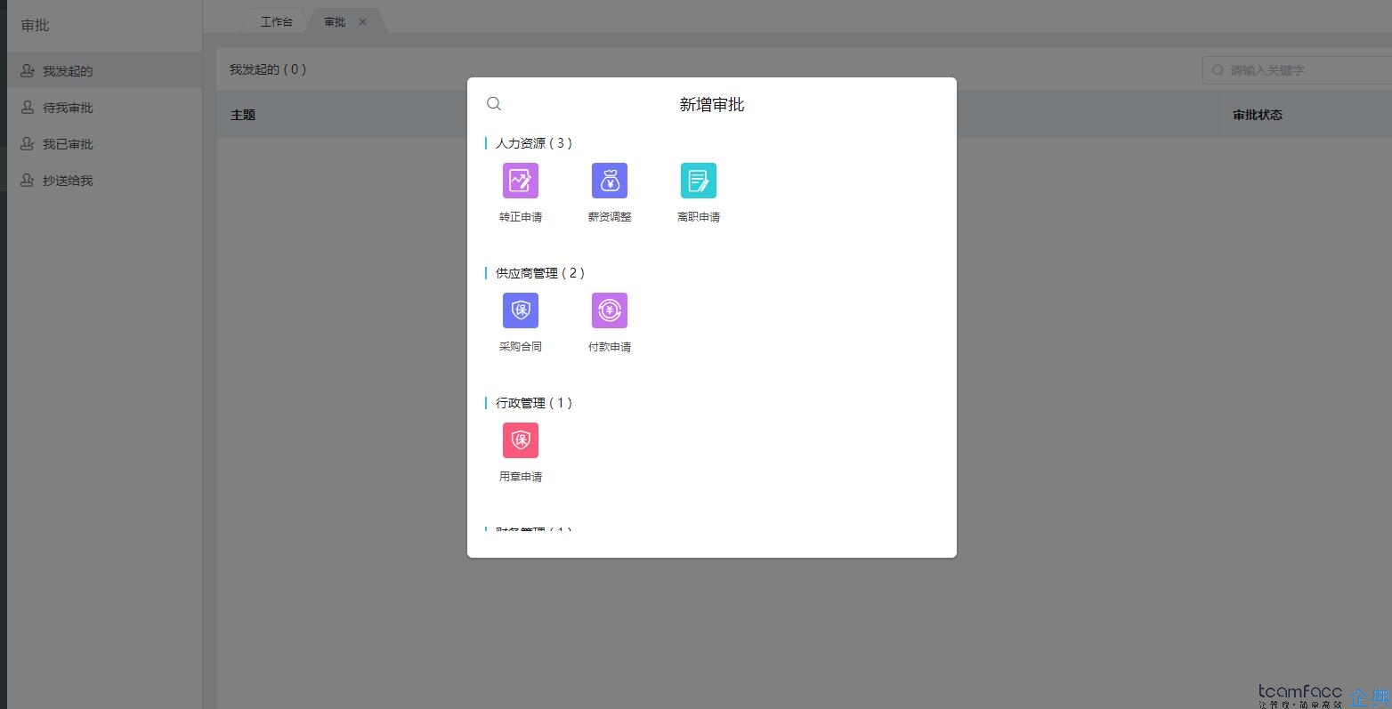 基礎(chǔ)薄弱的企業(yè)如何實(shí)施人力資源管理系統(tǒng)？