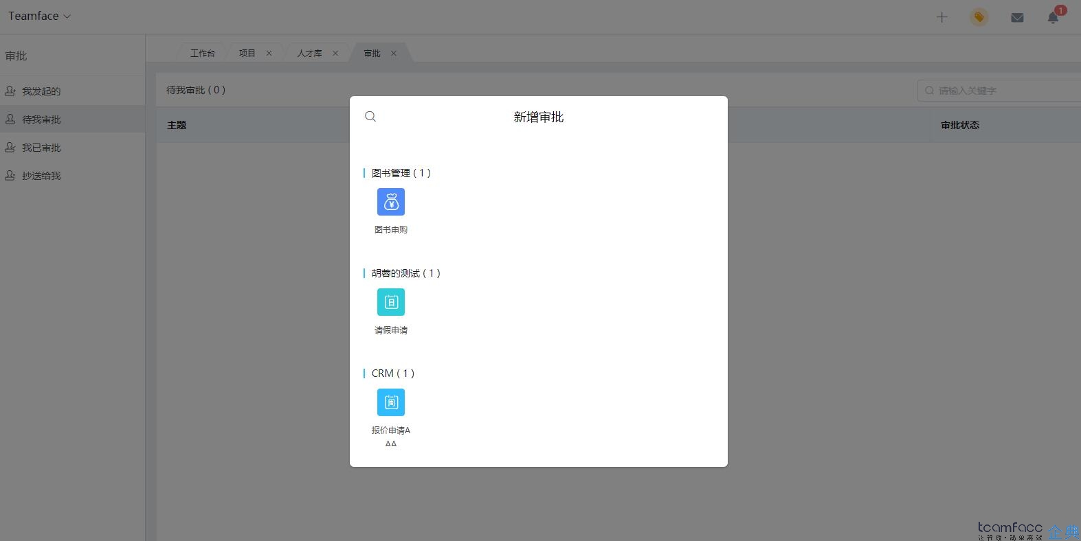 人力資源管理系統(tǒng)如何幫助企業(yè)提升管理效率？