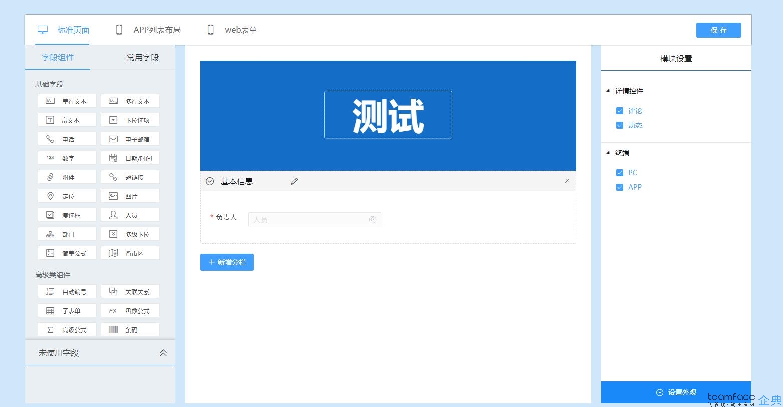 管理公司項(xiàng)目進(jìn)度用什么軟件好？