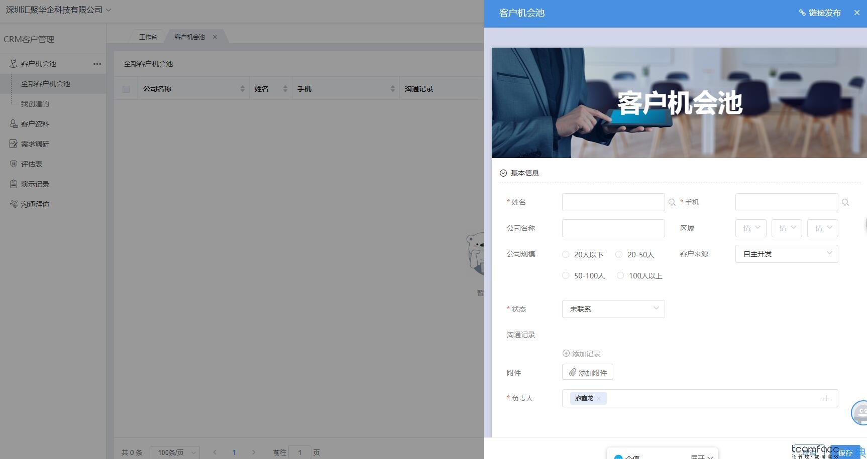 CRM客戶關(guān)系管理系統(tǒng)如何選擇？CRM客戶關(guān)系管理系統(tǒng)哪個最好？