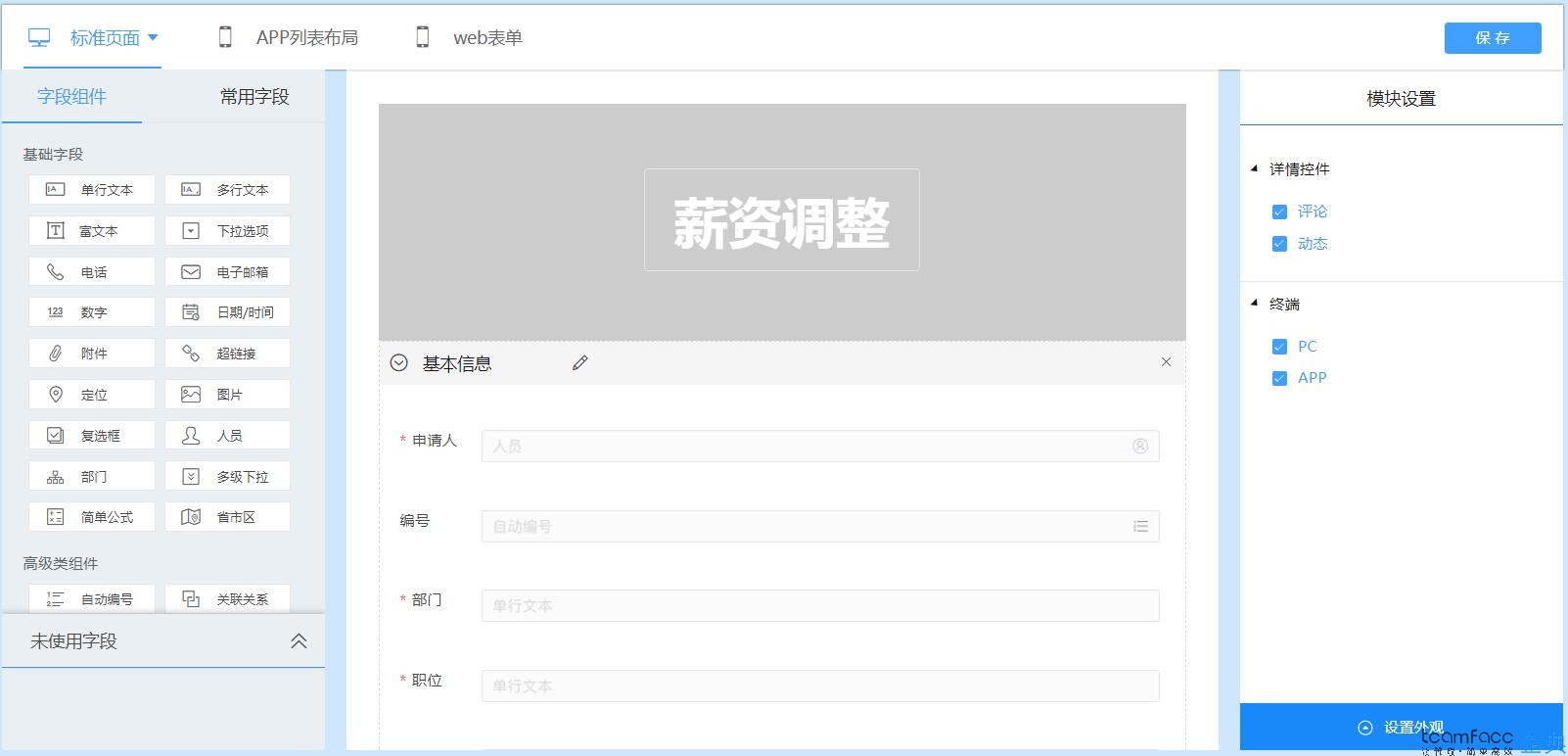 可以定制開發(fā)人力資源管理系統(tǒng)有哪些？