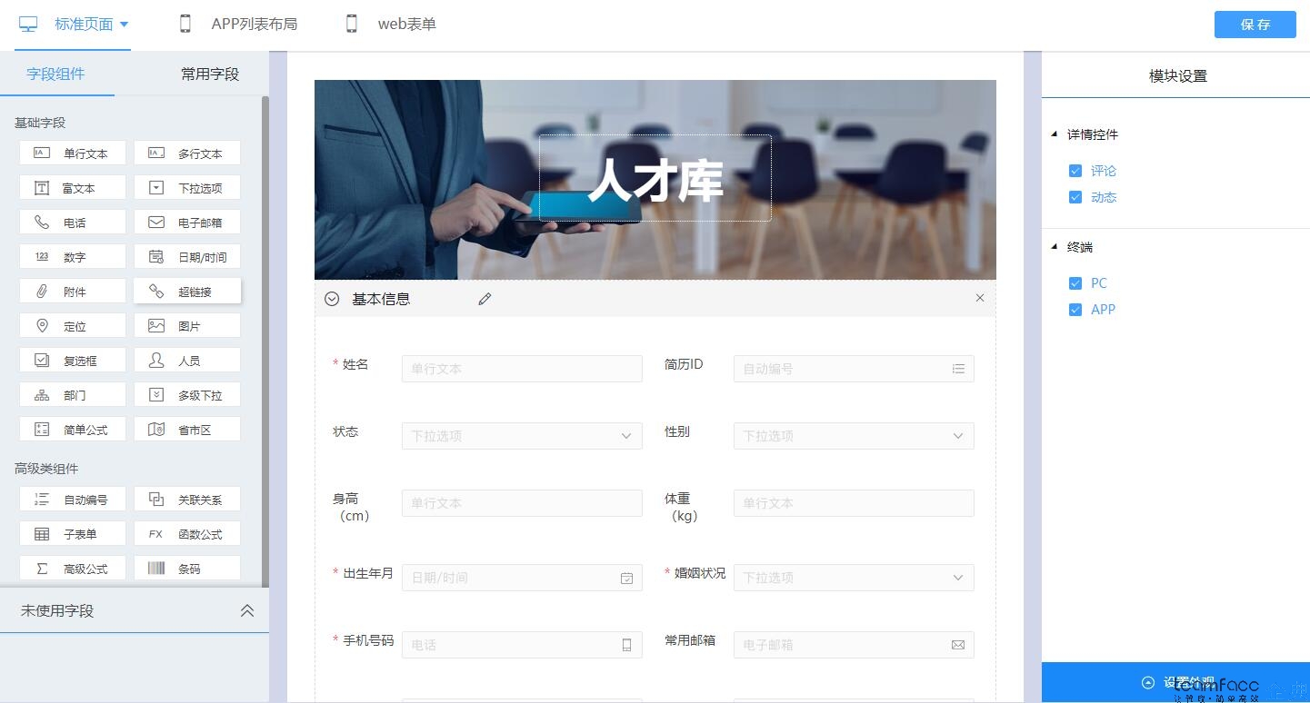 人力資源管理系統(tǒng)如何有效管理銷售，提高工作的效率