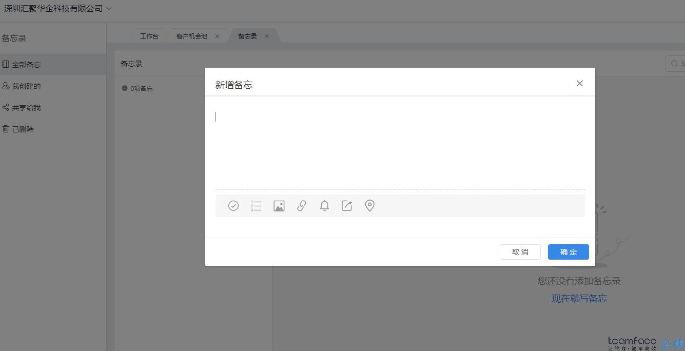 企典crm客戶關(guān)系管理系統(tǒng)有什么優(yōu)勢(shì)？