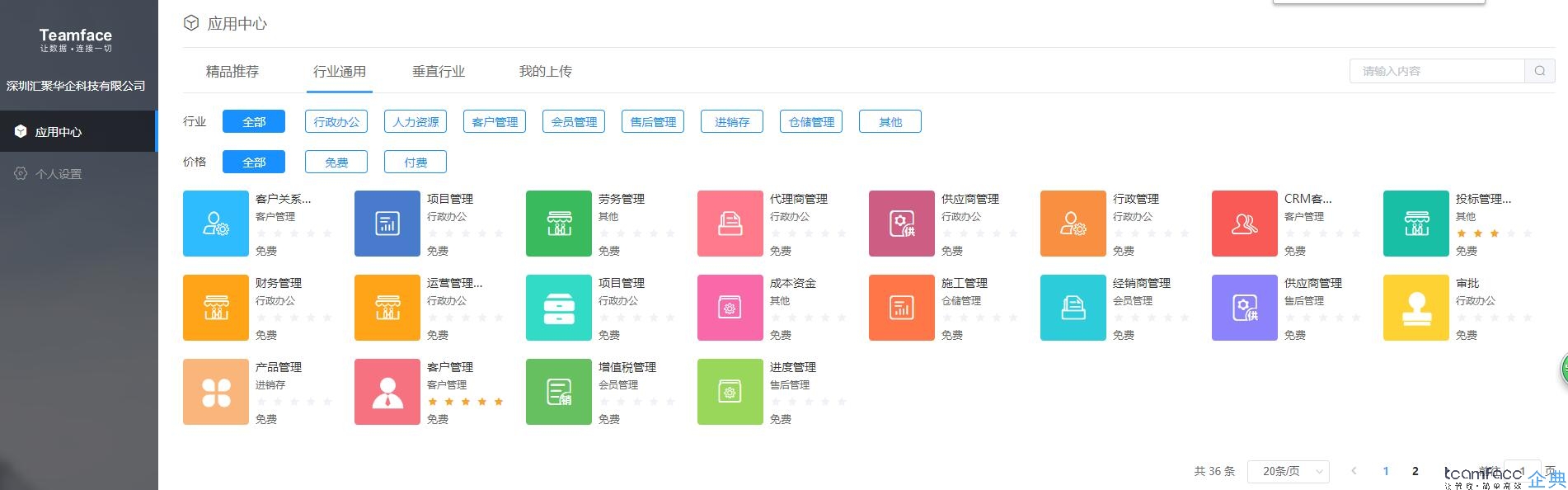 OA辦公系統(tǒng)常用的功能有哪些？