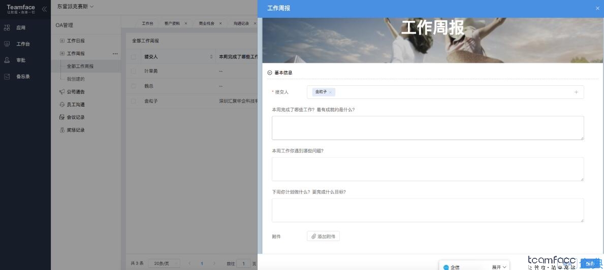 免費HRP推薦，人力資源管理系統(tǒng)有哪些比較好用？