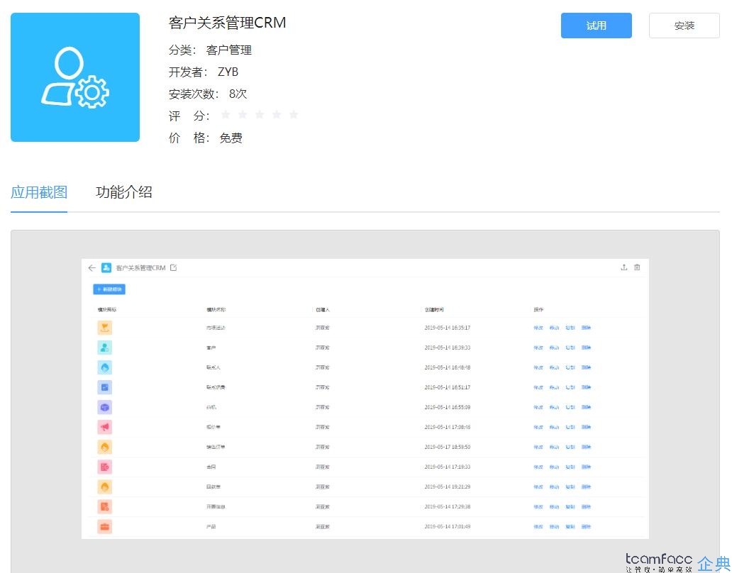 企業(yè)信息化管理需要什么系統(tǒng)？客戶關(guān)系管理系統(tǒng)還是人力資源管理系統(tǒng)？