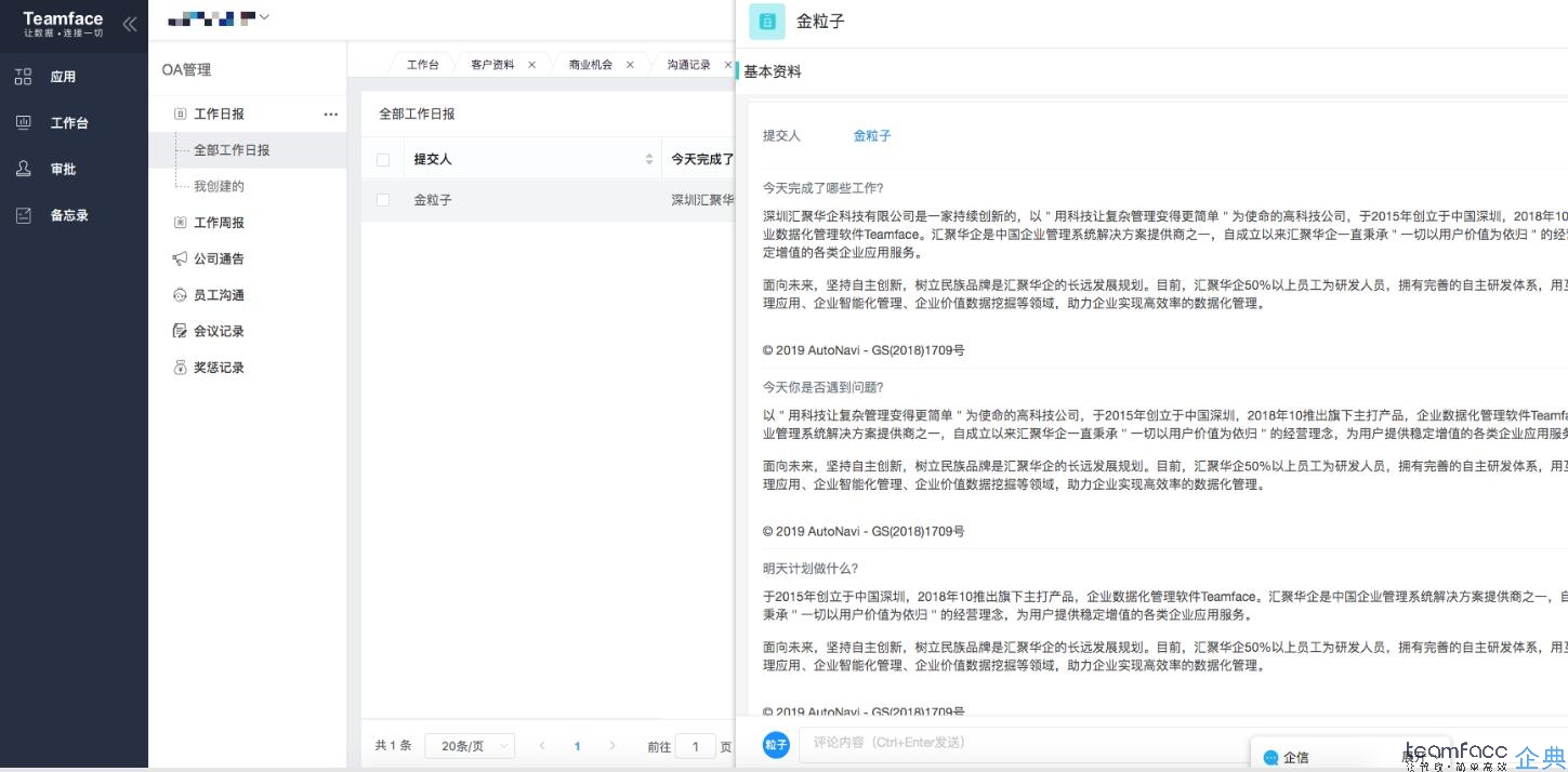 無紙化辦公