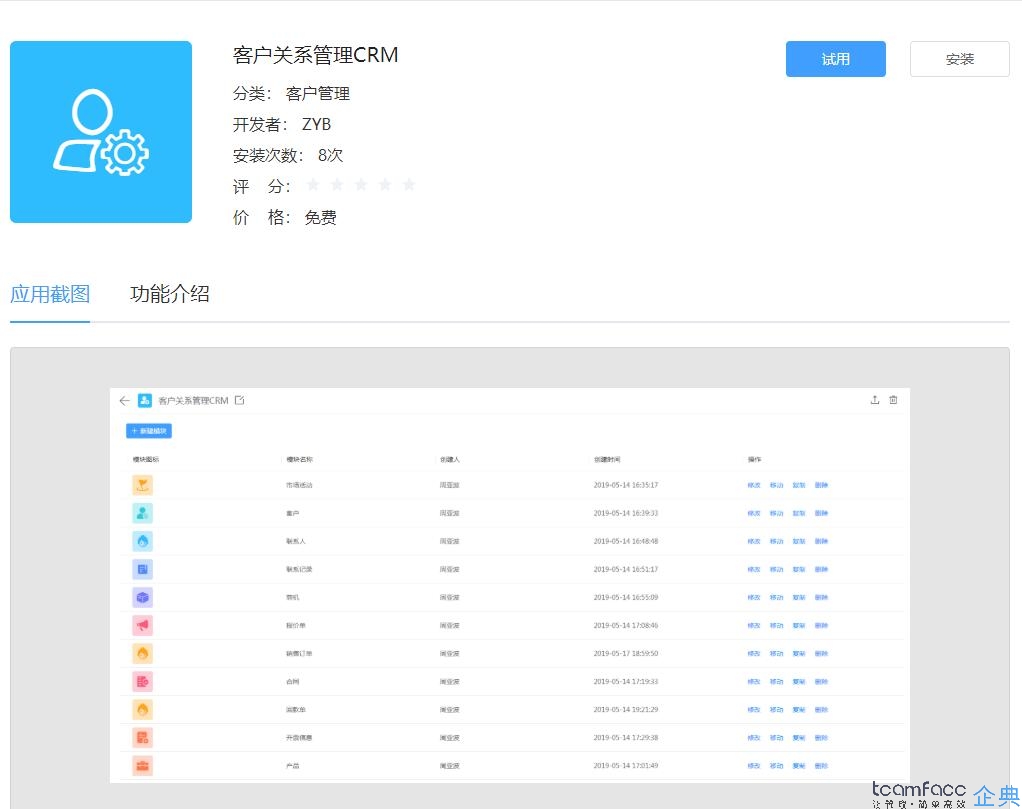 銷售行業(yè)如何實(shí)施客戶管理，CRM客戶關(guān)系管理系統(tǒng)才是關(guān)鍵？