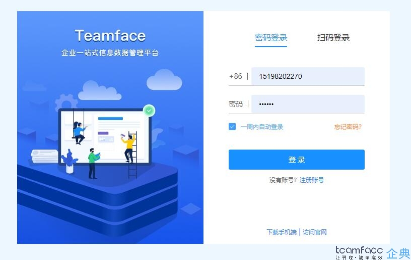 數(shù)據(jù)管理系統(tǒng)對中小企業(yè)轉(zhuǎn)型升級的幫助？