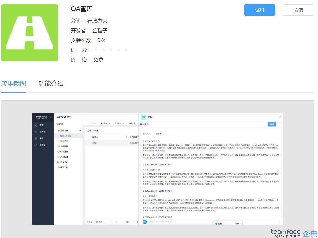 企業(yè)信息化管理需要什么系統(tǒng)？客戶關(guān)系管理系統(tǒng)還是<a href=http://www.xlrtb.cn target=_blank class=infotextkey>人力資源管理系統(tǒng)</a>？