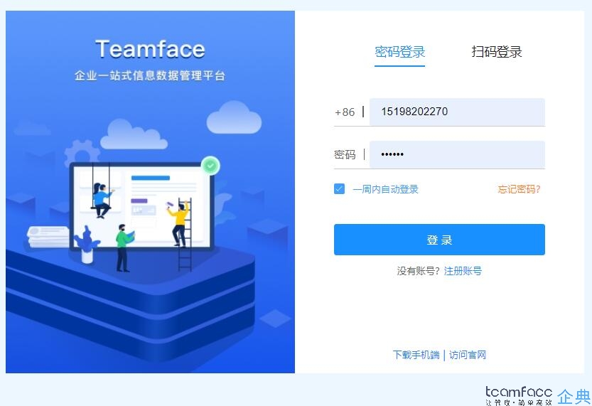 免費(fèi)版CRM客戶關(guān)系管理系統(tǒng)如何選擇？