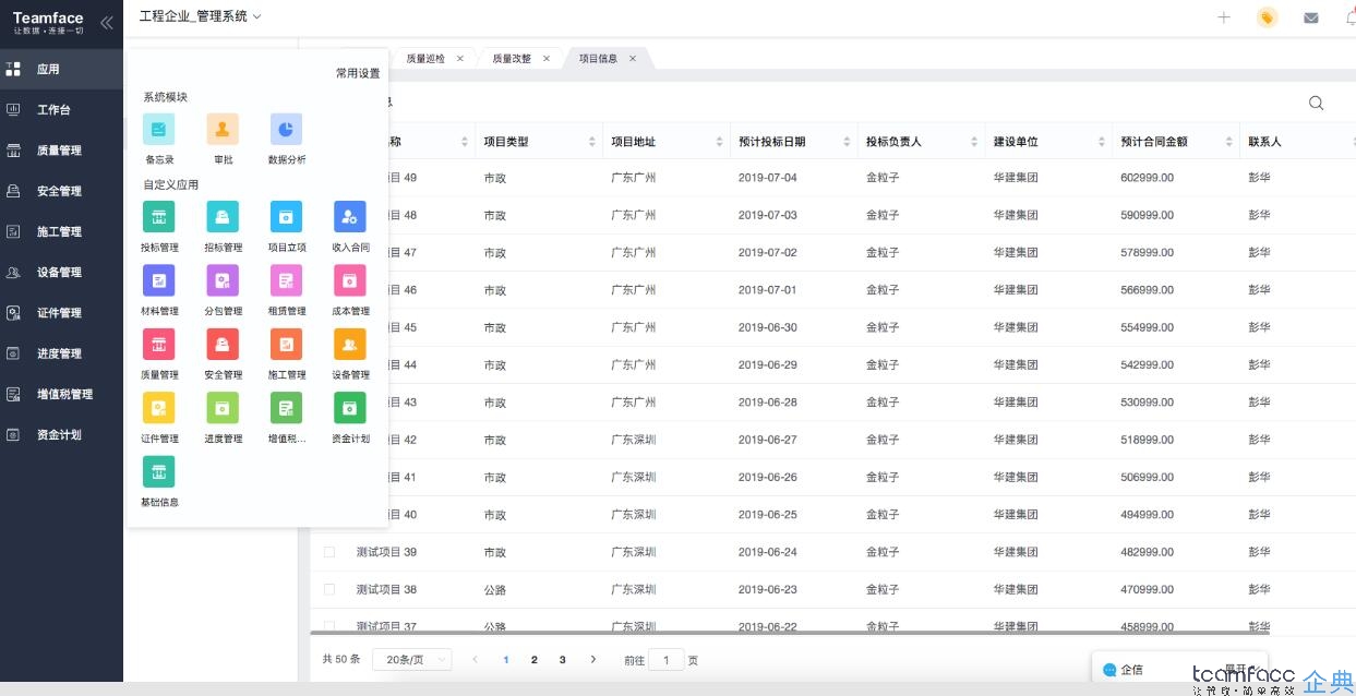 人力資源管理系統(tǒng)如何快速上手？用人力資源管理系統(tǒng)時(shí)出現(xiàn)問(wèn)題如何解決？