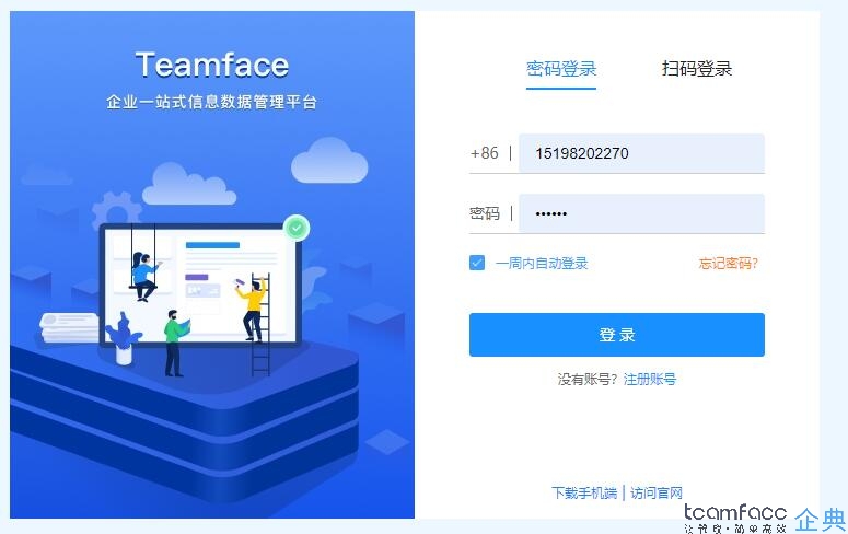 crm客戶關(guān)系管理系統(tǒng)能為企業(yè)解決的問題