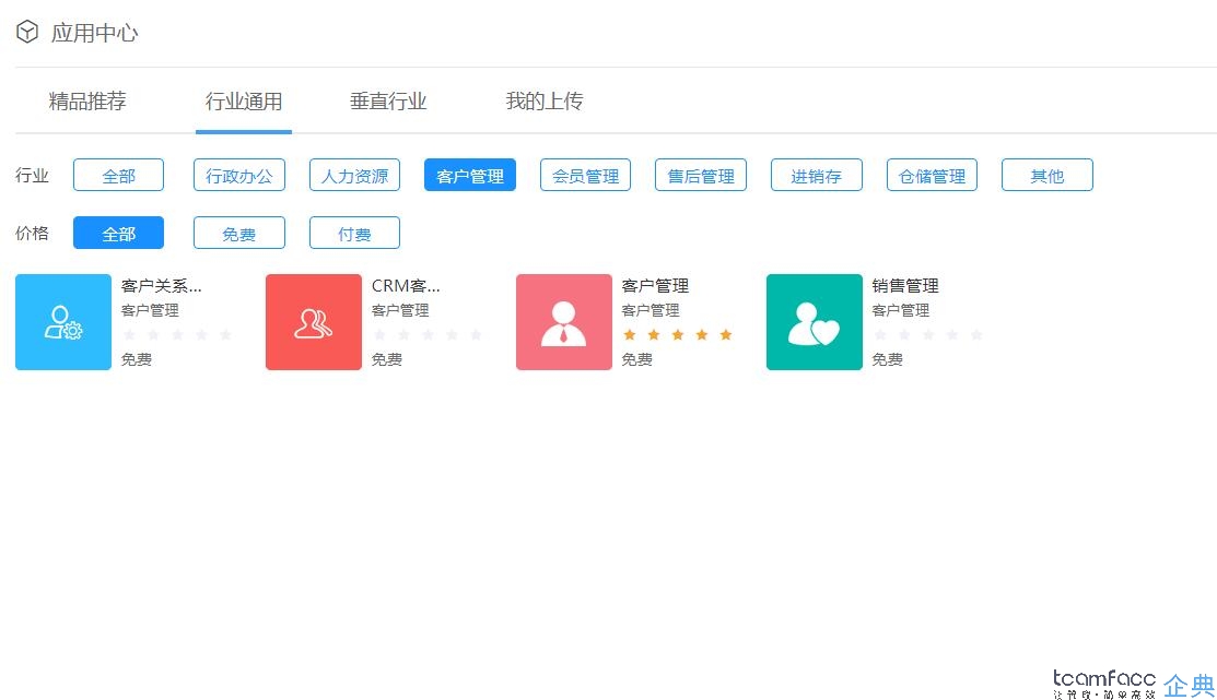 CRM客戶關(guān)系管理系統(tǒng)的重要作用？