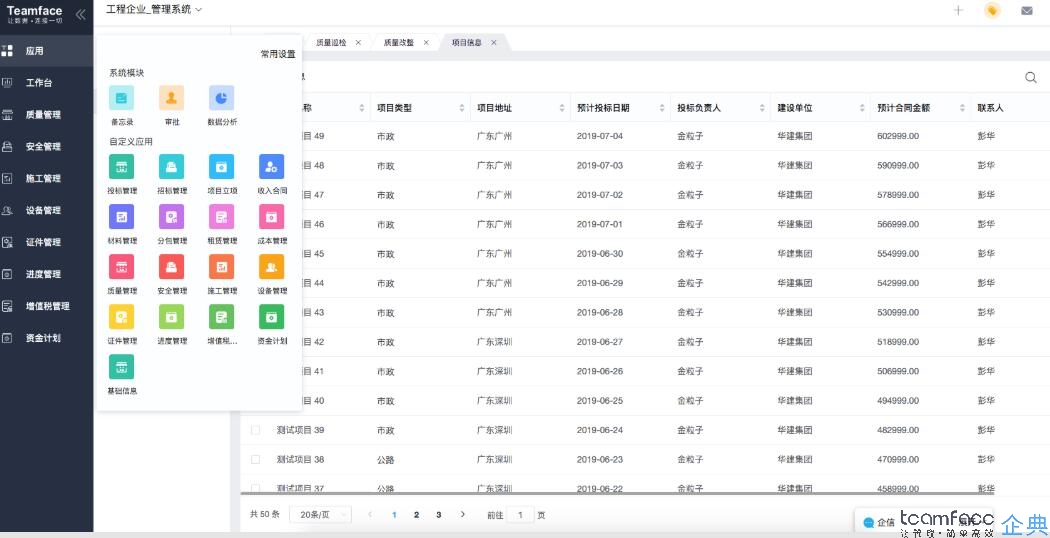 CRM客戶關(guān)系管理系統(tǒng)的重要作用？