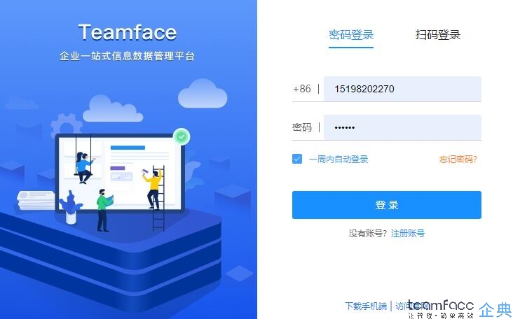 AI未來可期，當(dāng)CRM遇上人工智能會怎樣