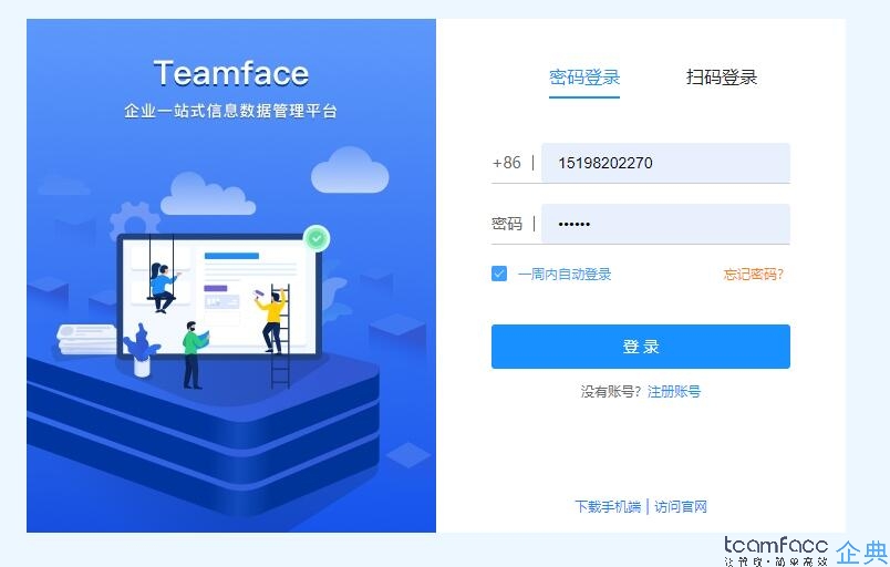 適合軟件公司<a href=http://www.xlrtb.cn target=_blank class=infotextkey>客戶關(guān)系管理系統(tǒng)</a>？