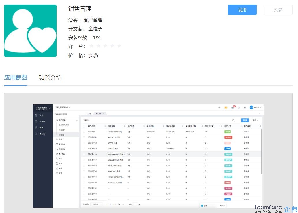 erp人力資源管理系統(tǒng)的好處？人力管理系統(tǒng)為企業(yè)帶來的作用