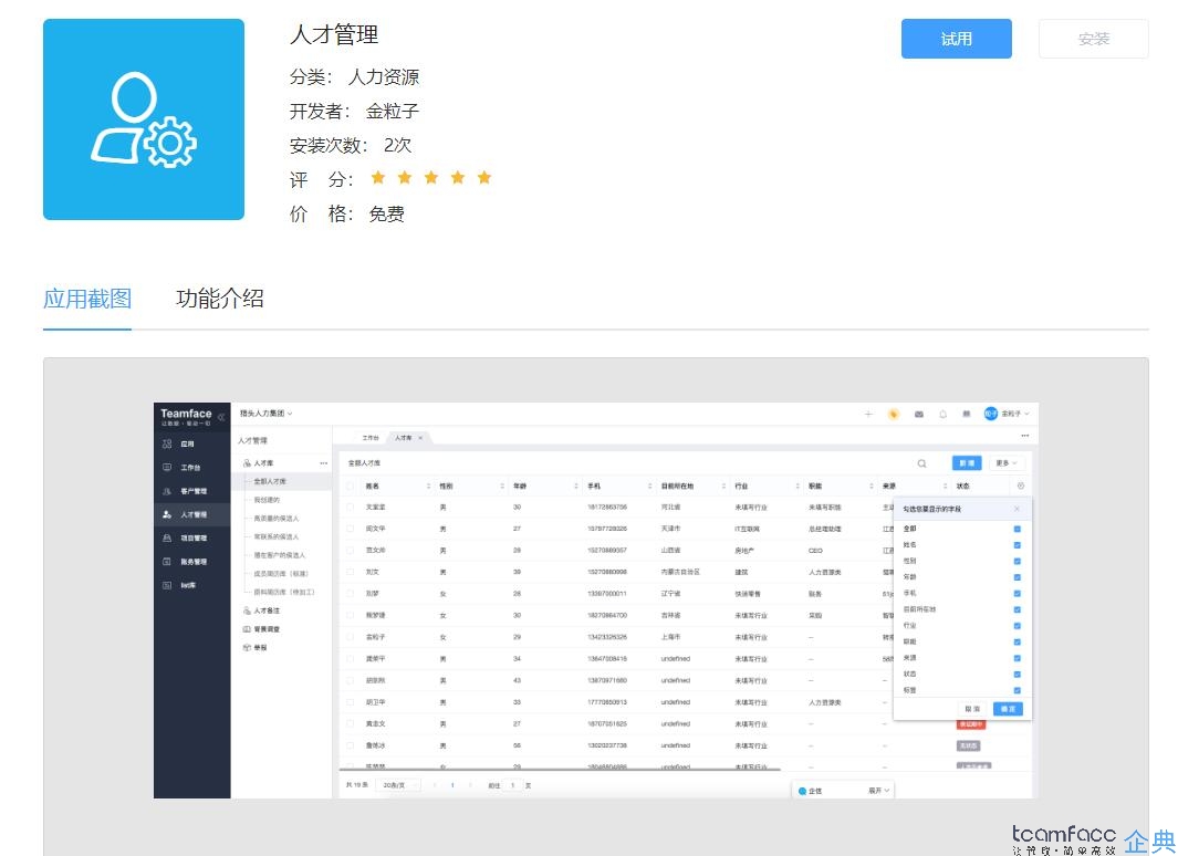 人力管理系統(tǒng)與客戶管理系統(tǒng)對企業(yè)的作用？