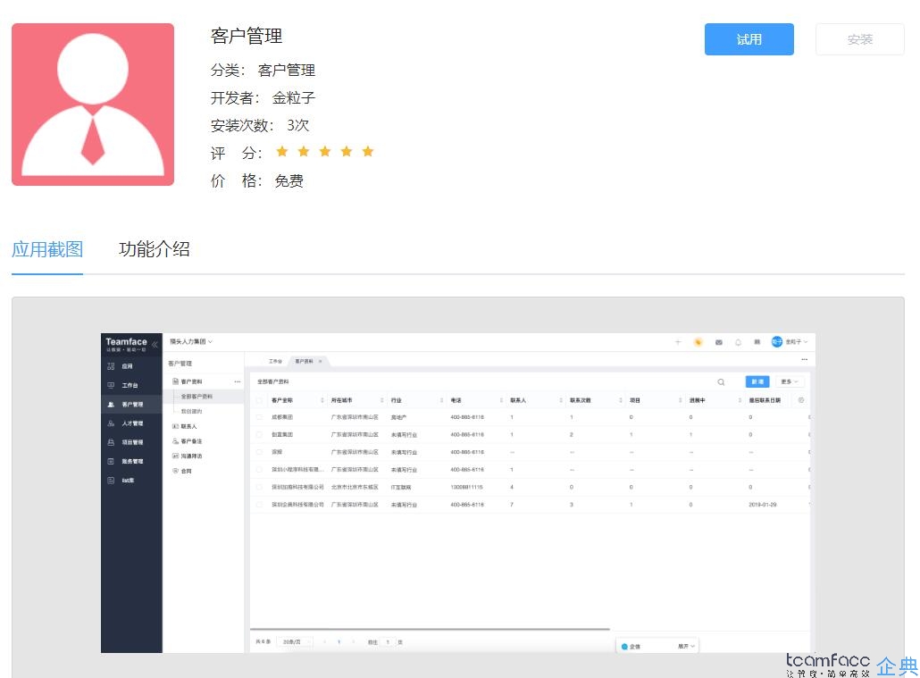 CRM<a href=http://www.xlrtb.cn target=_blank class=infotextkey>客戶管理系統(tǒng)</a>必須要滿足什么要求？
