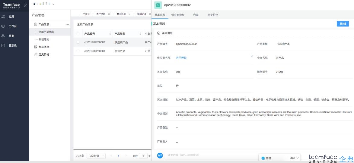 CRM<a href=http://www.xlrtb.cn target=_blank class=infotextkey>客戶關(guān)系管理系統(tǒng)</a>助企業(yè)規(guī)范化銷售團(tuán)隊(duì)？
