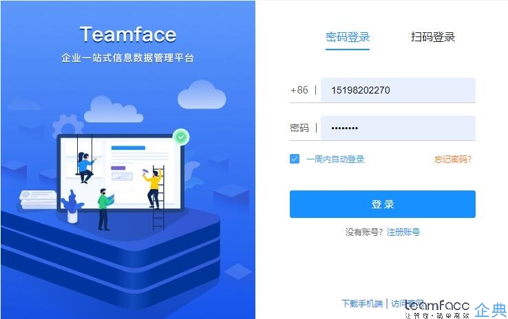 中小企業(yè)該如何選擇信息化軟件？