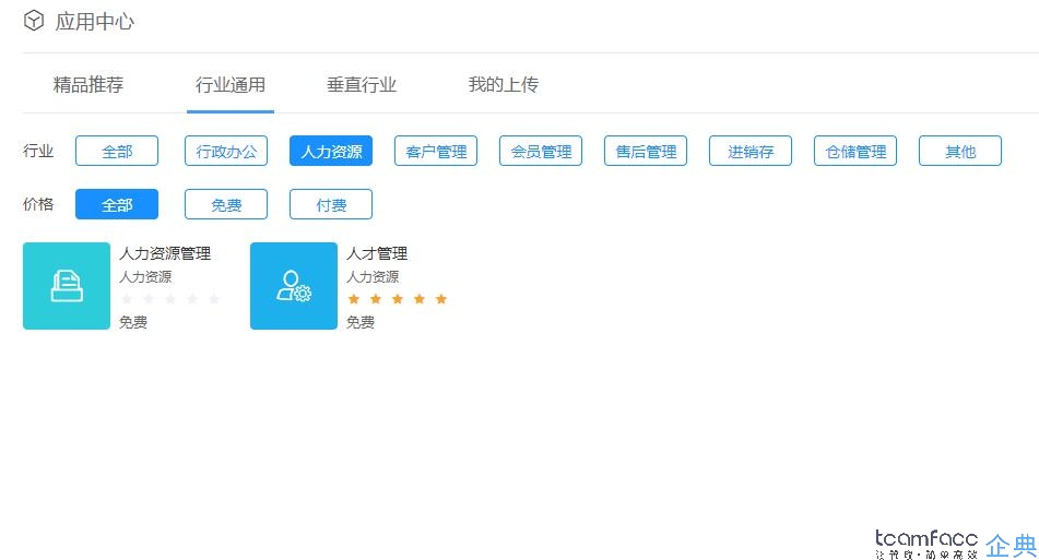 ERP人力資源管理系統(tǒng)如何進行精細化管理？
