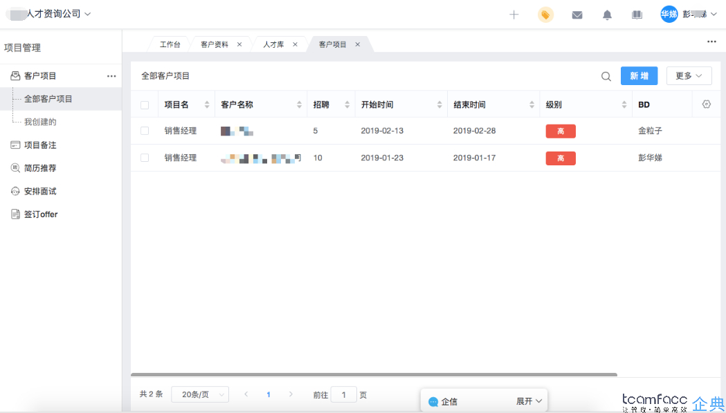 ERP人力資源管理系統(tǒng)怎樣實施？步驟有哪些？