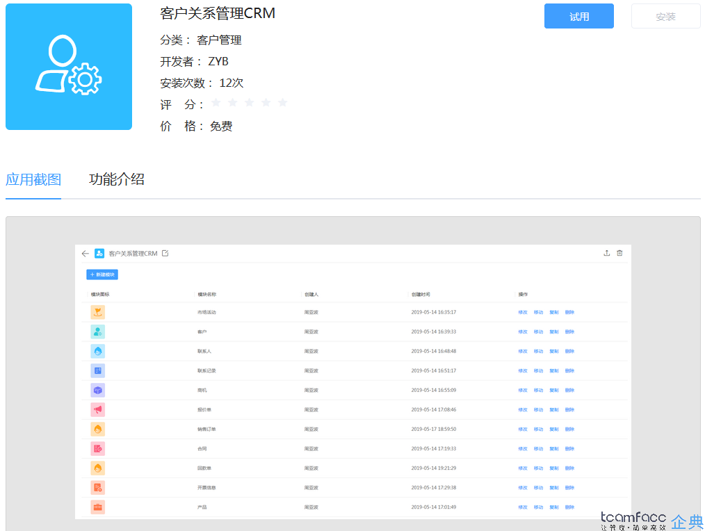 銀行需不需要CRM客戶關(guān)系管理系統(tǒng)