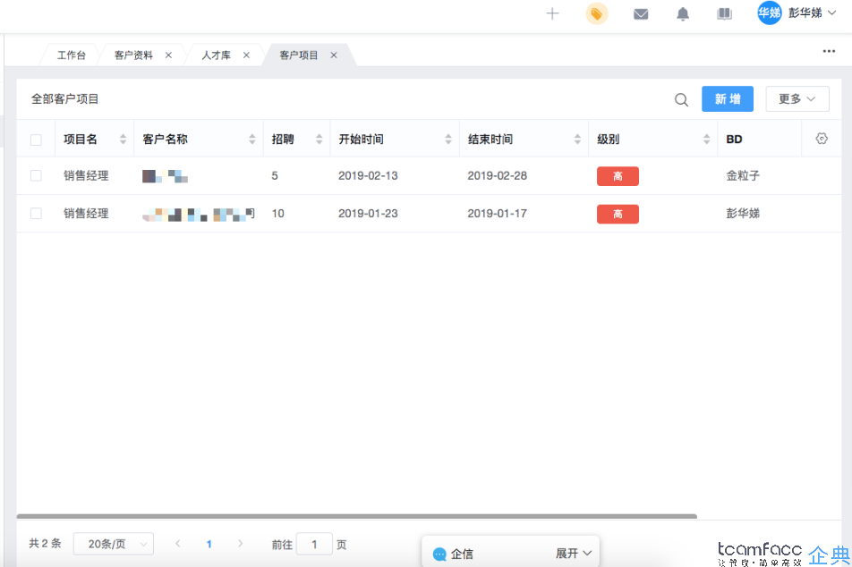 服裝行業(yè)的ERP人力資源管理系統(tǒng)如何選擇？