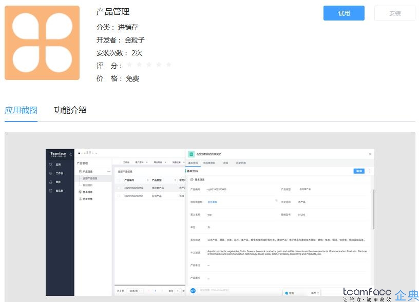 如何運(yùn)用人力資源管理系統(tǒng)進(jìn)行生產(chǎn)管理？