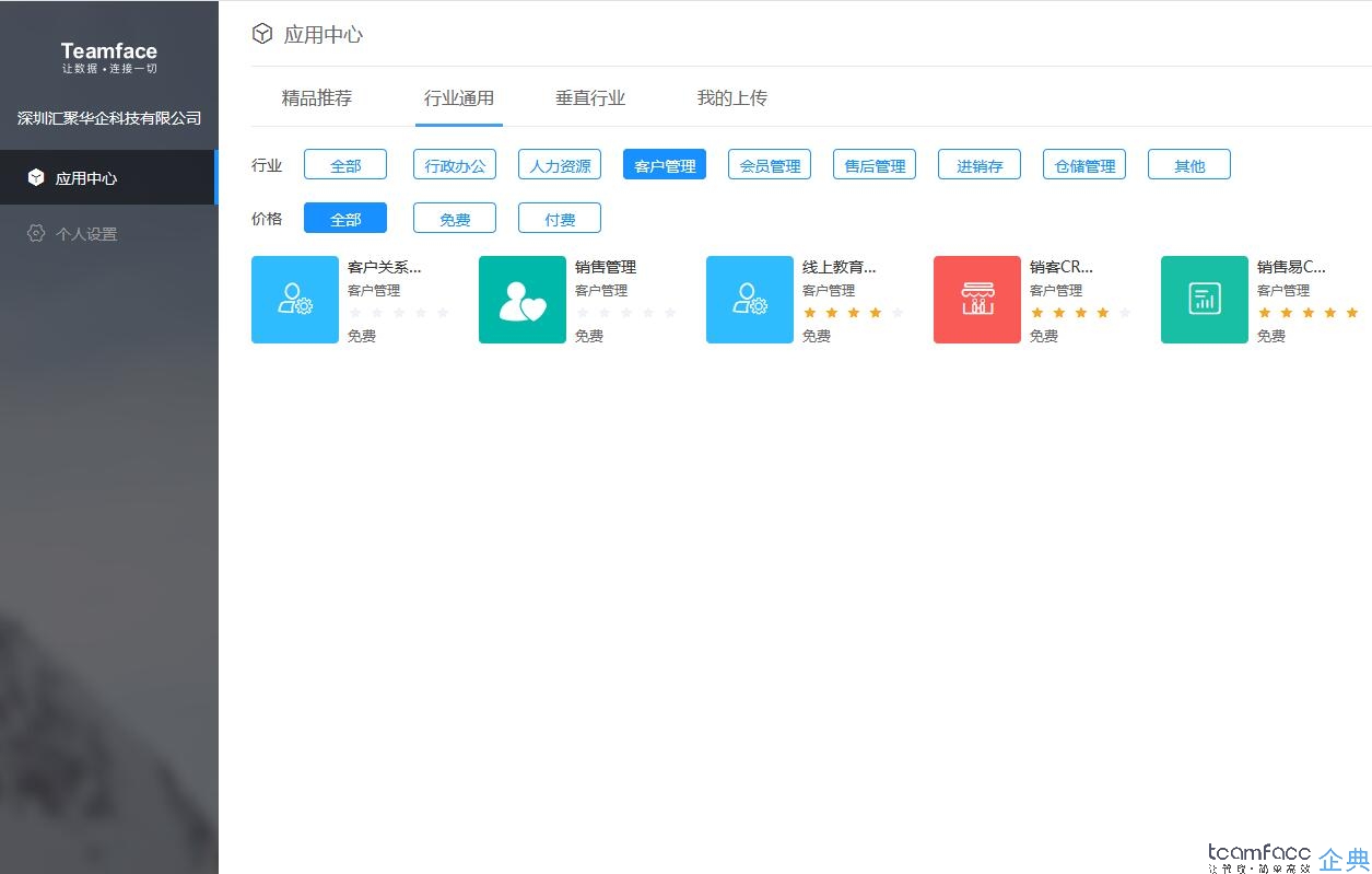 怎樣選擇CRM客戶關(guān)系管理系統(tǒng)？CRM管理系統(tǒng)需要什么功能？
