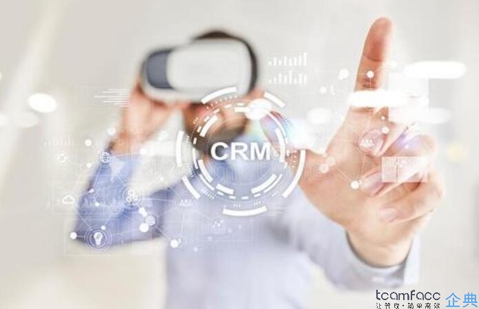 什么是SaaS、CRM客戶關(guān)系管理系統(tǒng)？