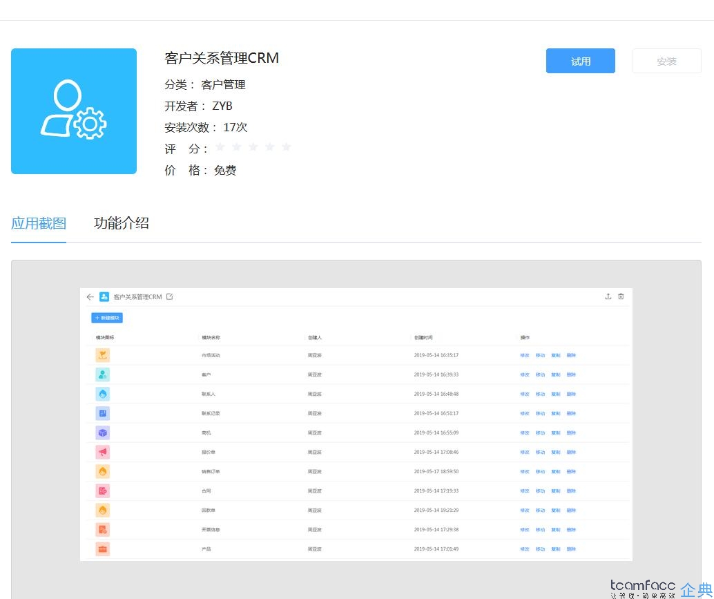 實施crm客戶管理系統(tǒng)會遇到哪些阻礙？