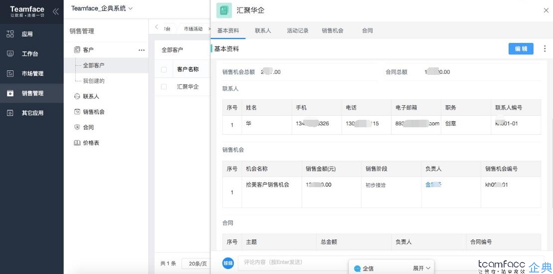 電子商務(wù)crm客戶管理系統(tǒng)如何提升客戶忠誠(chéng)度