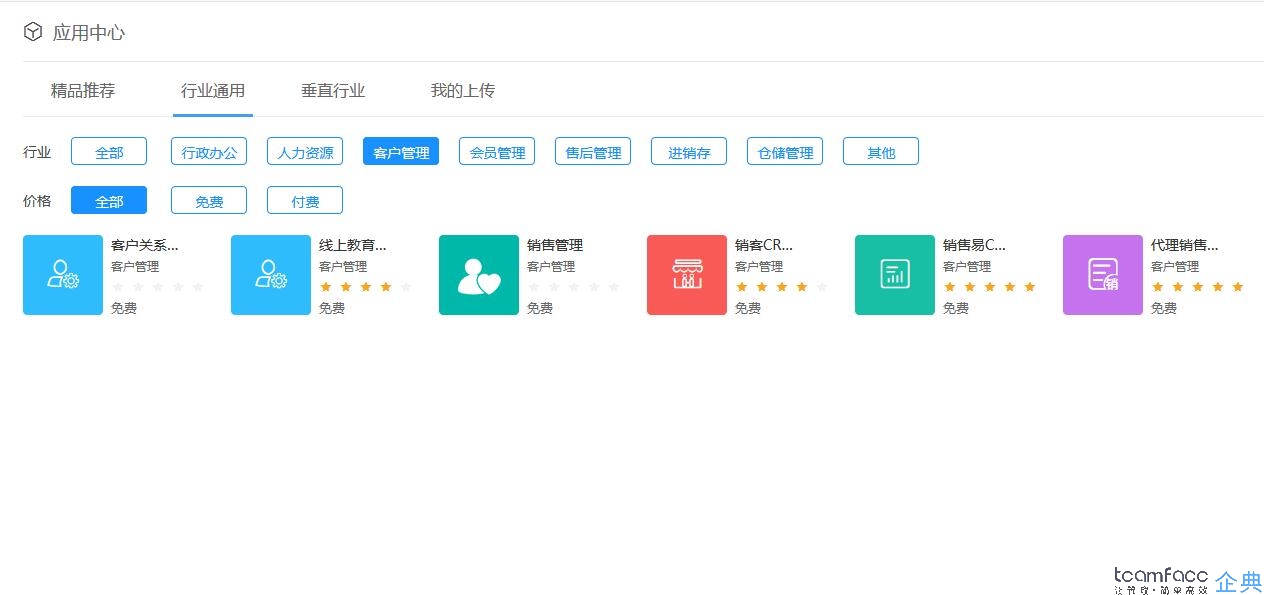 企業(yè)為什么需要CRM客戶(hù)關(guān)系管理系統(tǒng)