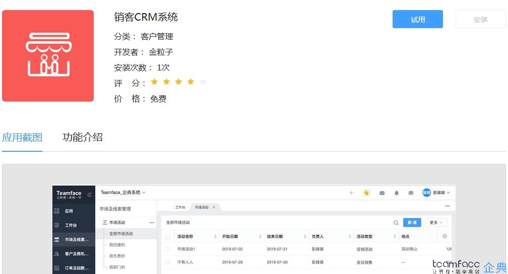 CRM客戶關(guān)系管理系統(tǒng)如何才能高效管理客戶？