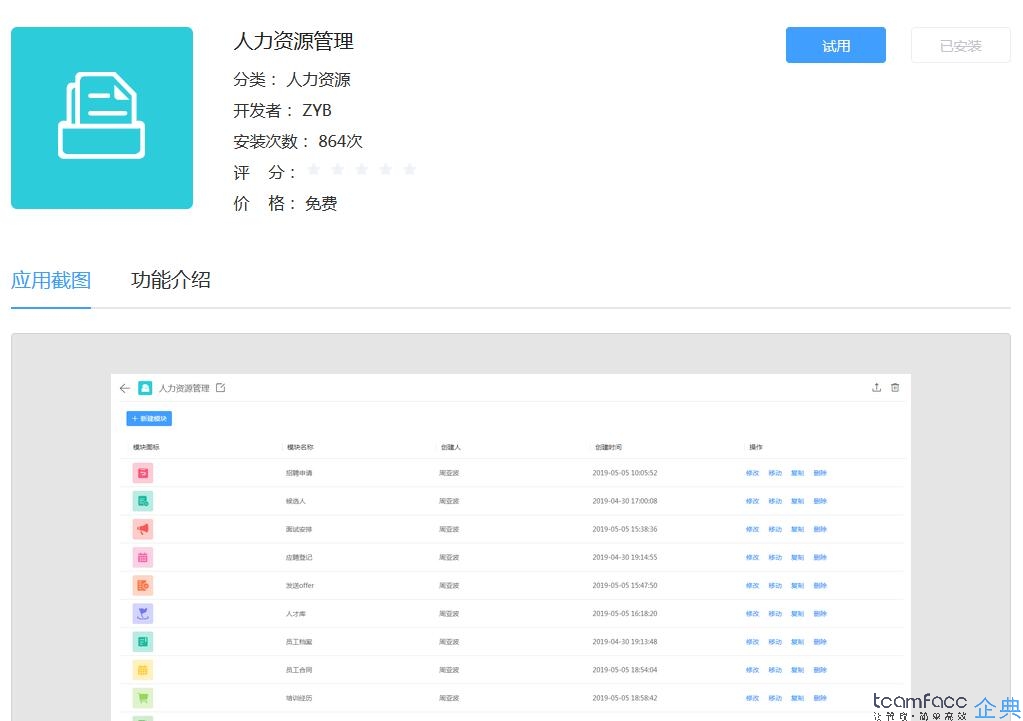 hr人力資源管理系統(tǒng)選擇應(yīng)該注意什么