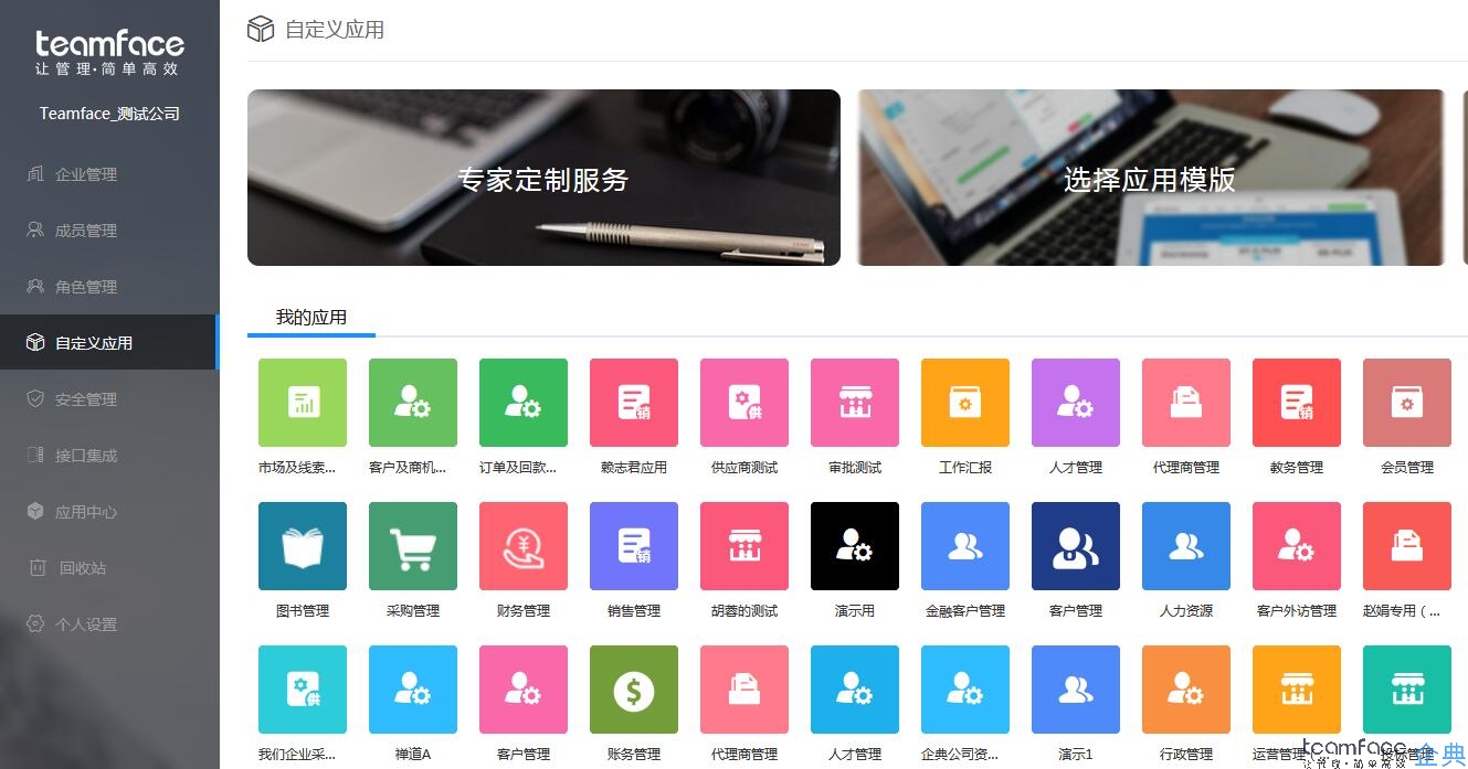 hr人力資源管理系統(tǒng)選擇應(yīng)該注意什么