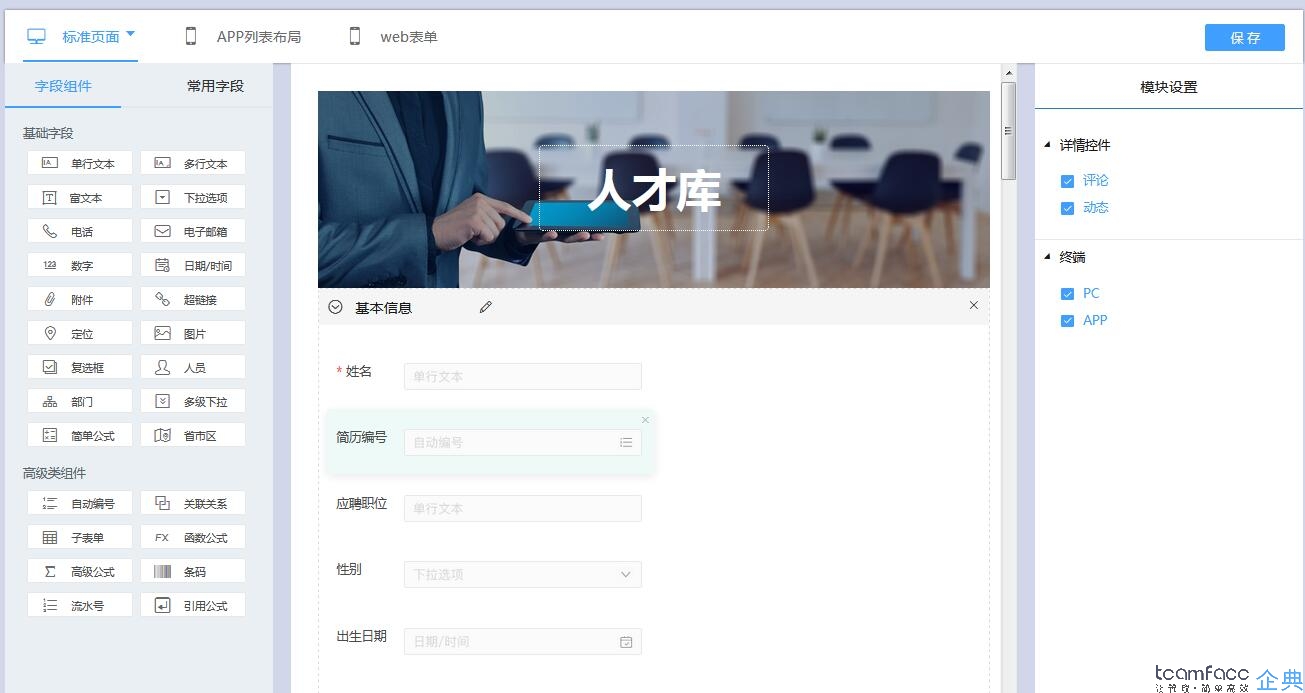 企業(yè)人員管理怎樣做？企業(yè)如何實(shí)施人力資源管理系統(tǒng)