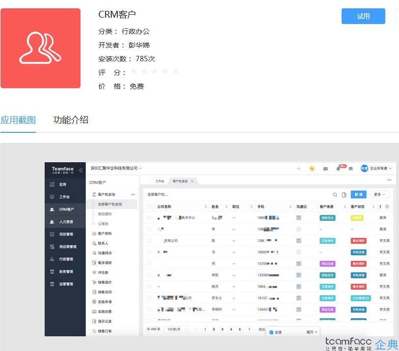 CRM<a href=http://www.xlrtb.cn target=_blank class=infotextkey>客戶關(guān)系管理系統(tǒng)</a>如何提高銷售業(yè)績幫助企業(yè)盈利2a470af88.jpg