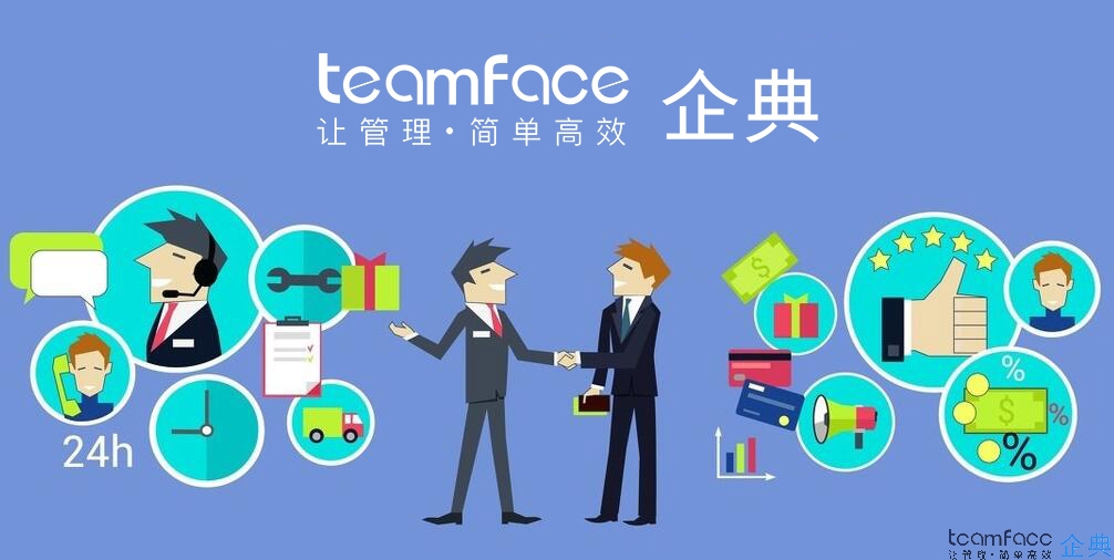 輕便好用的CRM客戶關(guān)系管理系統(tǒng)推薦？