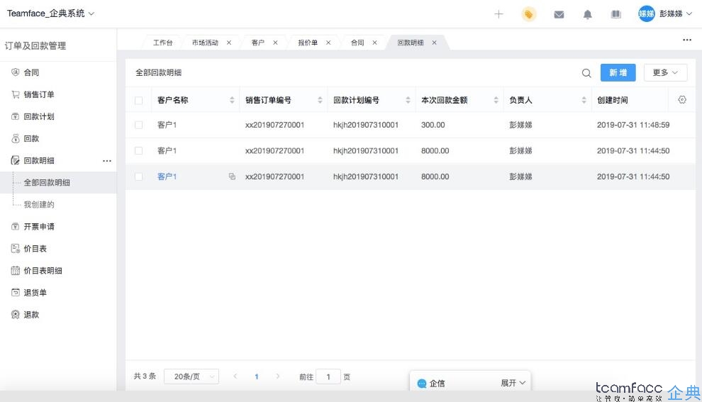 crm客戶關系管理系統(tǒng)推薦？