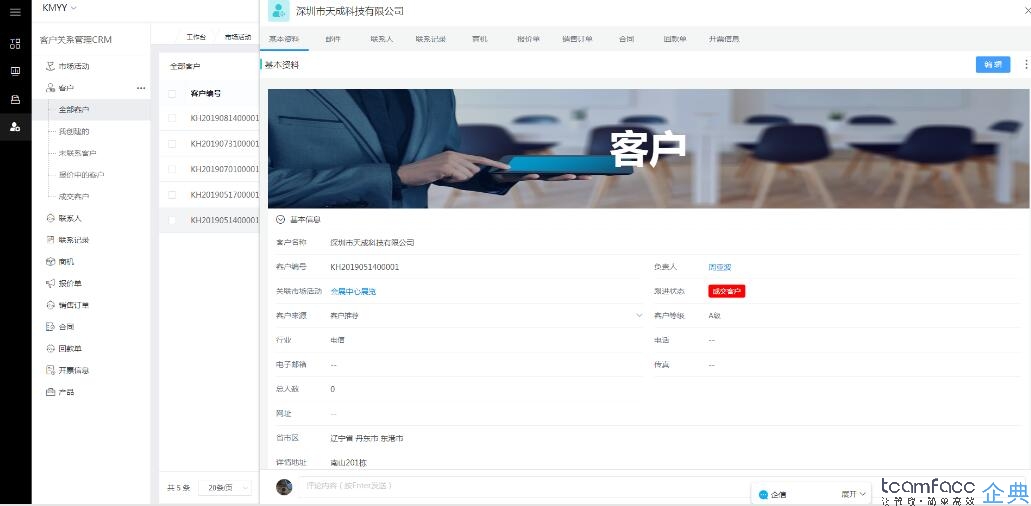 crm客戶關(guān)系管理系統(tǒng)上線前需要分析哪些數(shù)據(jù)？
