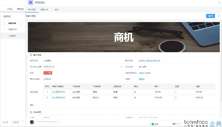 crm<a href=http://www.xlrtb.cn target=_blank class=infotextkey>客戶關系管理系統(tǒng)</a>推薦？