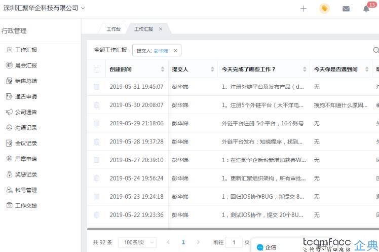 ERP企業(yè)管理系統(tǒng)為管理理念帶來的轉(zhuǎn)變？