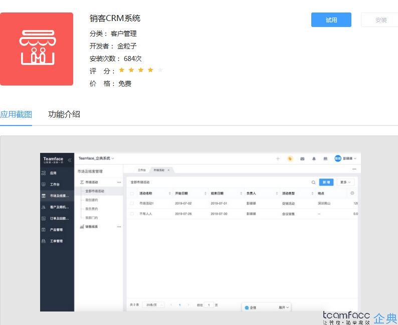 如何解決客戶關系管理